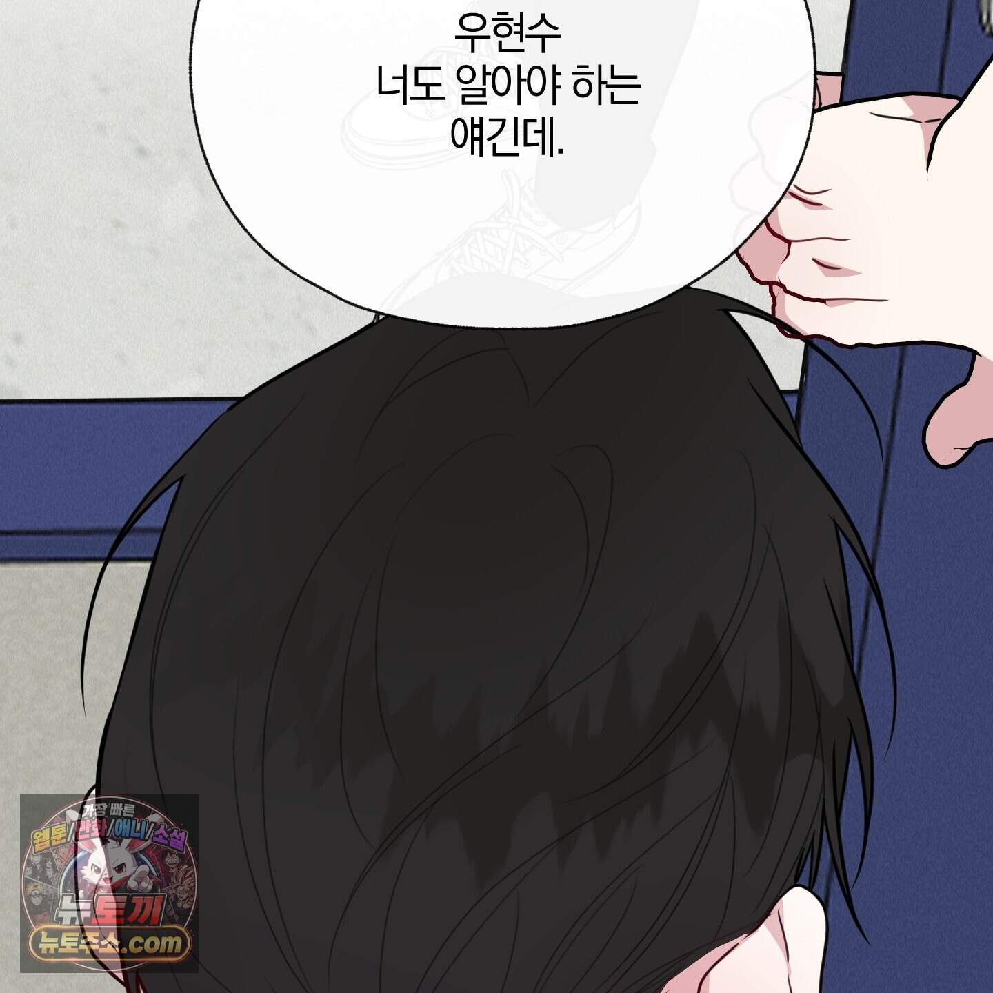 럭키 다이스 54화 97