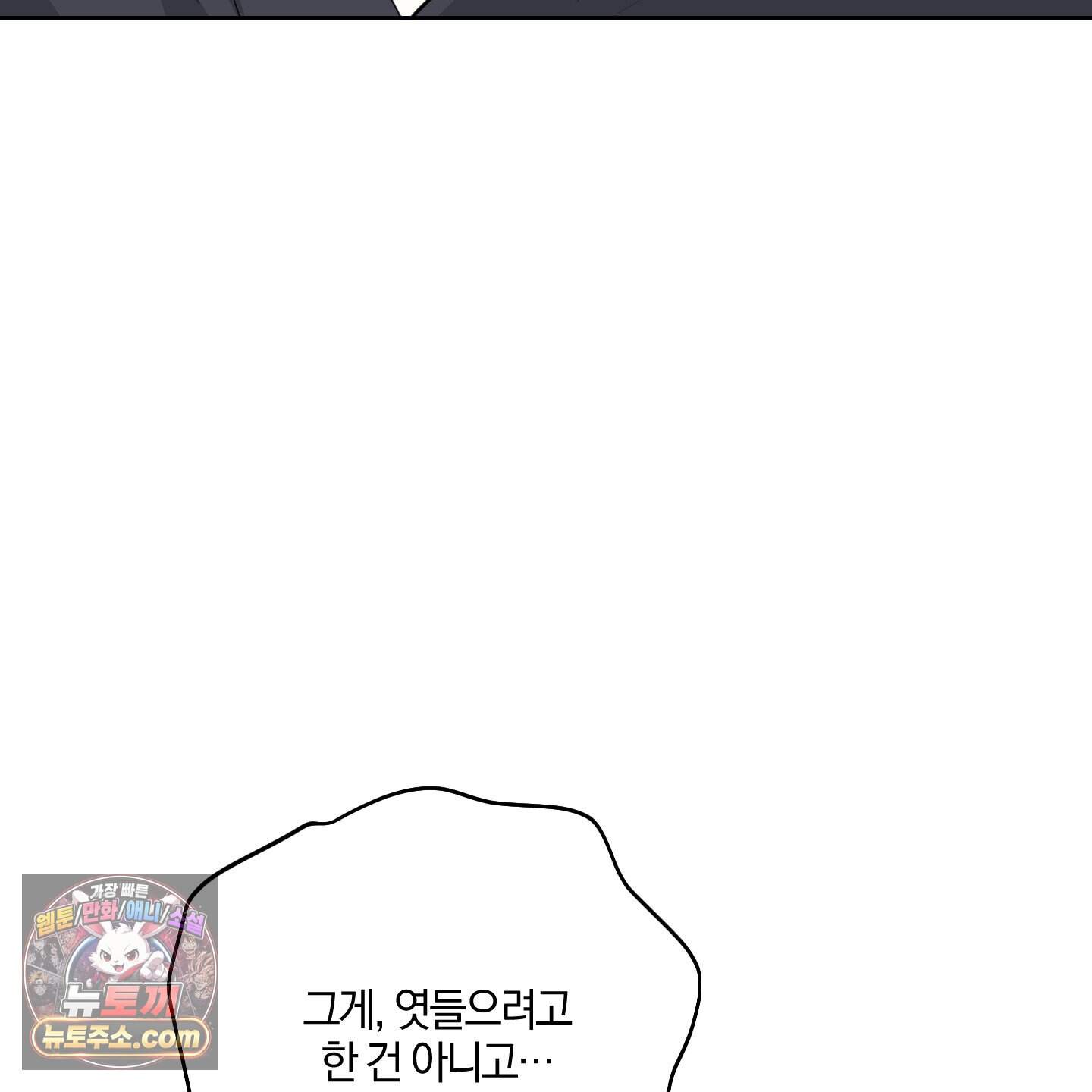 럭키 다이스 54화 104