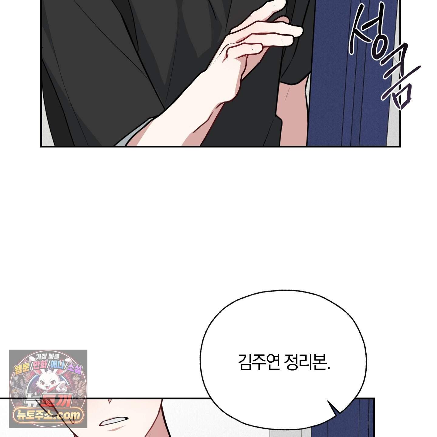 럭키 다이스 54화 106
