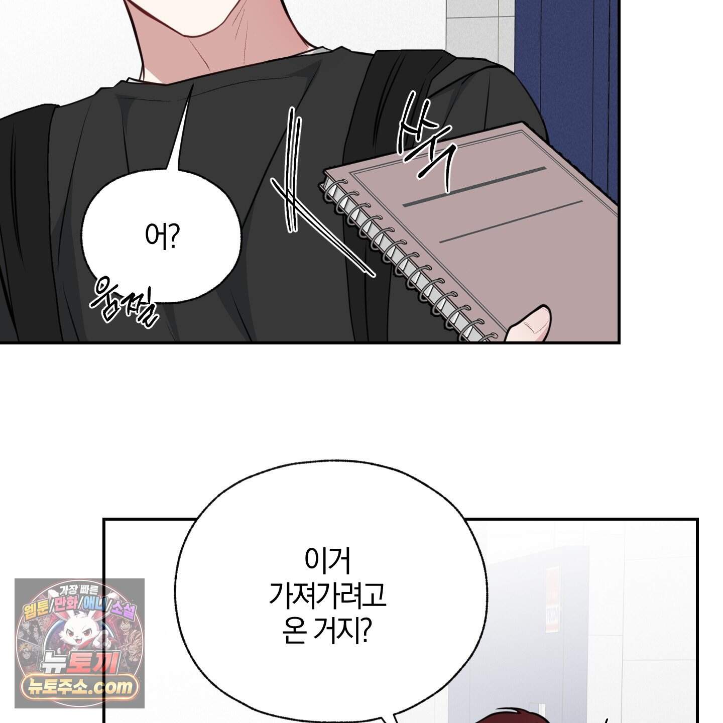 럭키 다이스 54화 107