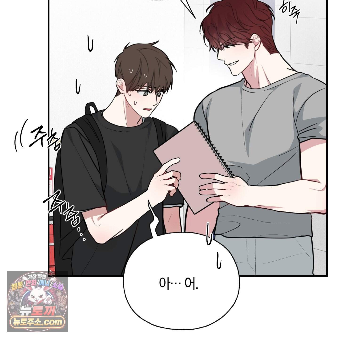 럭키 다이스 54화 108