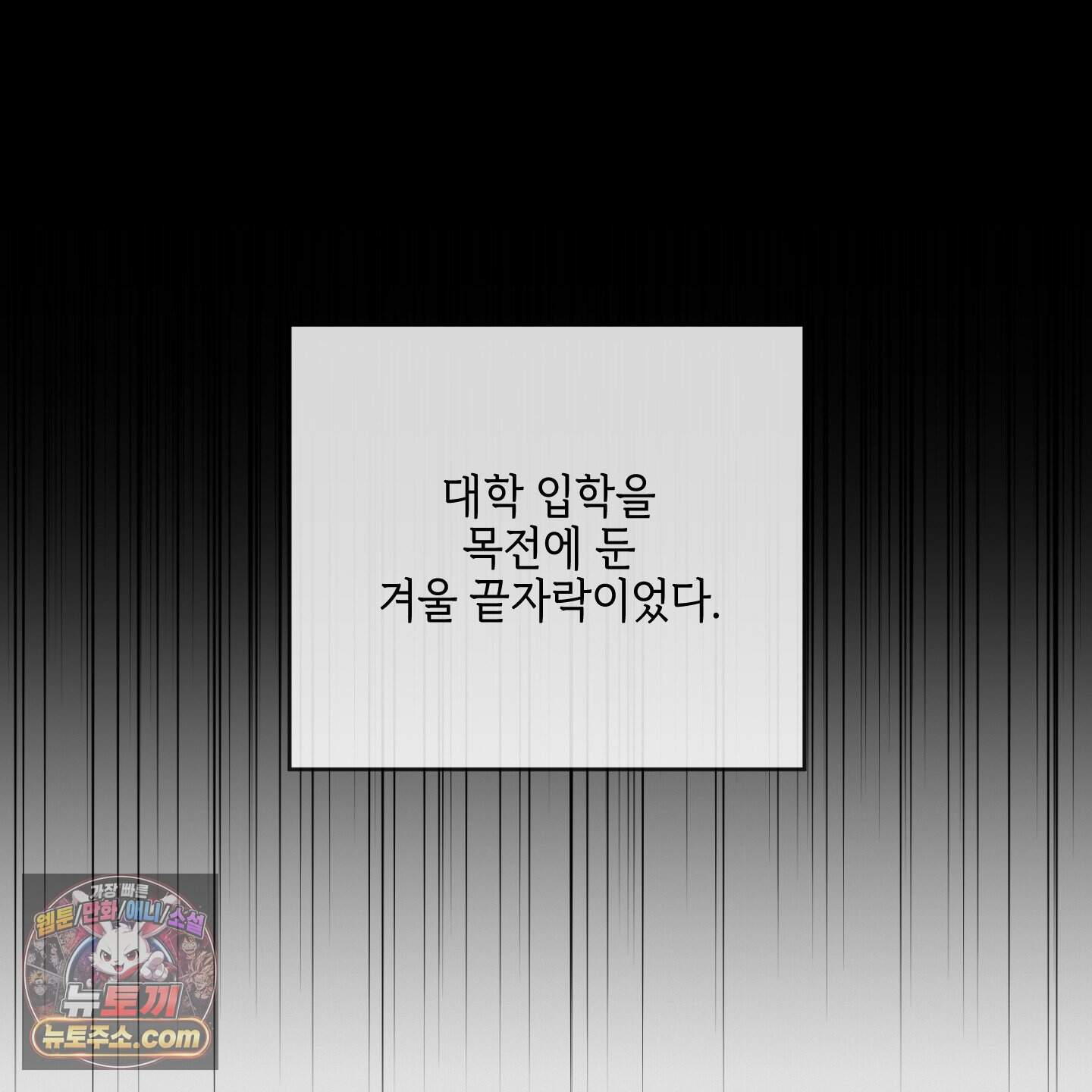 럭키 다이스 54화 117