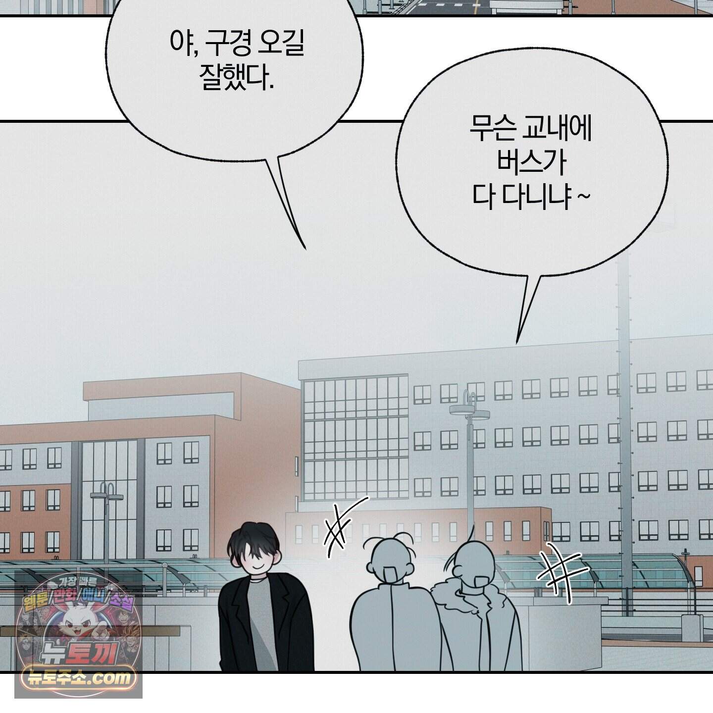 럭키 다이스 54화 119