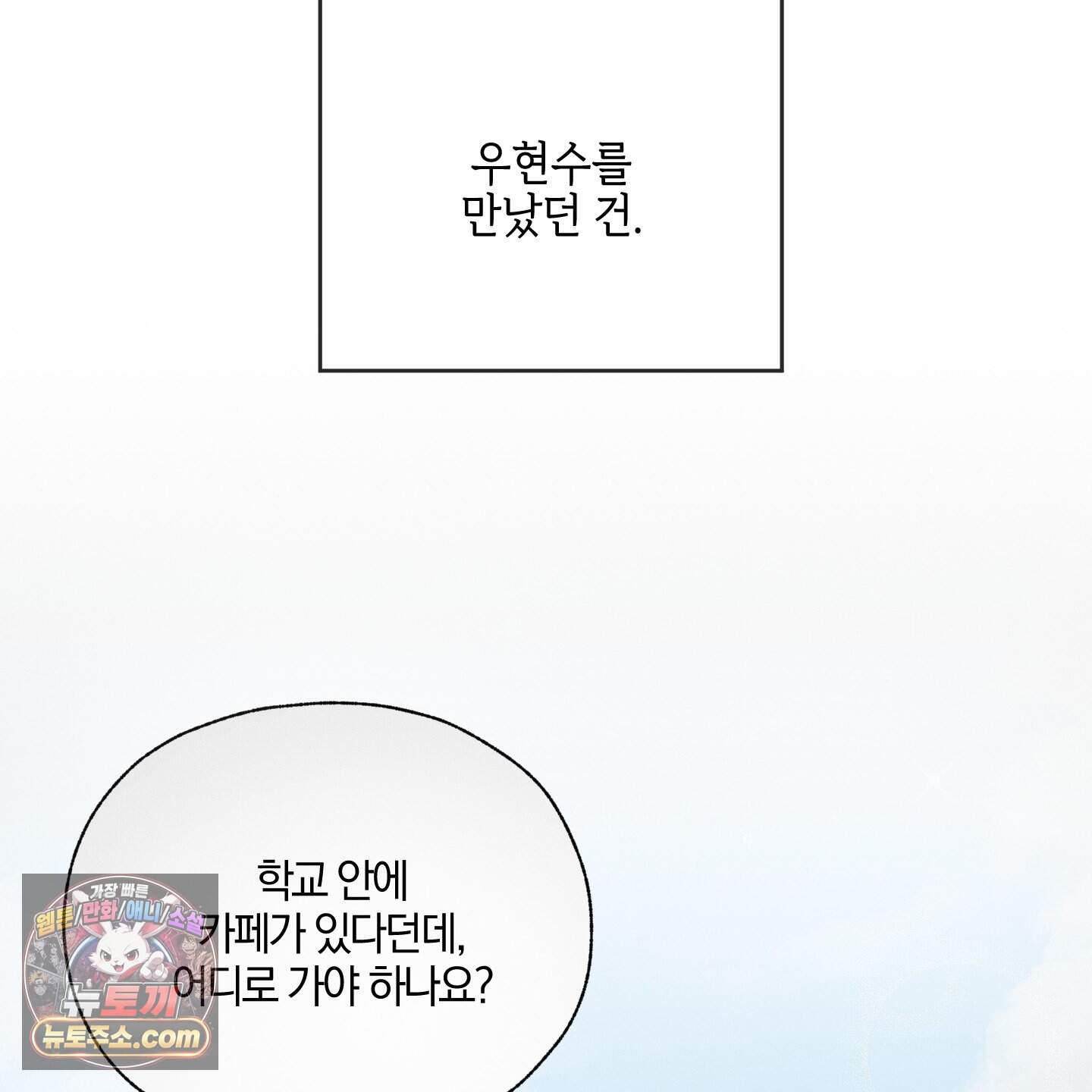 럭키 다이스 54화 122