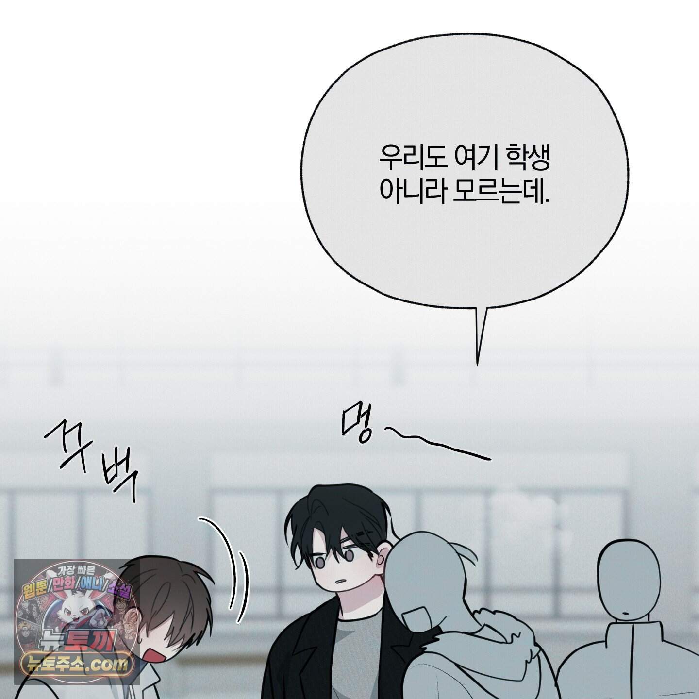 럭키 다이스 54화 128