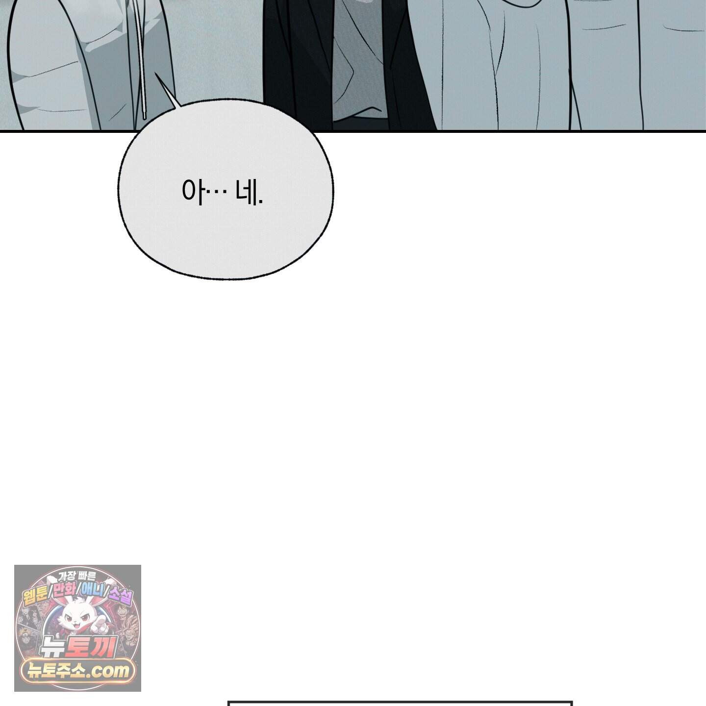 럭키 다이스 54화 129