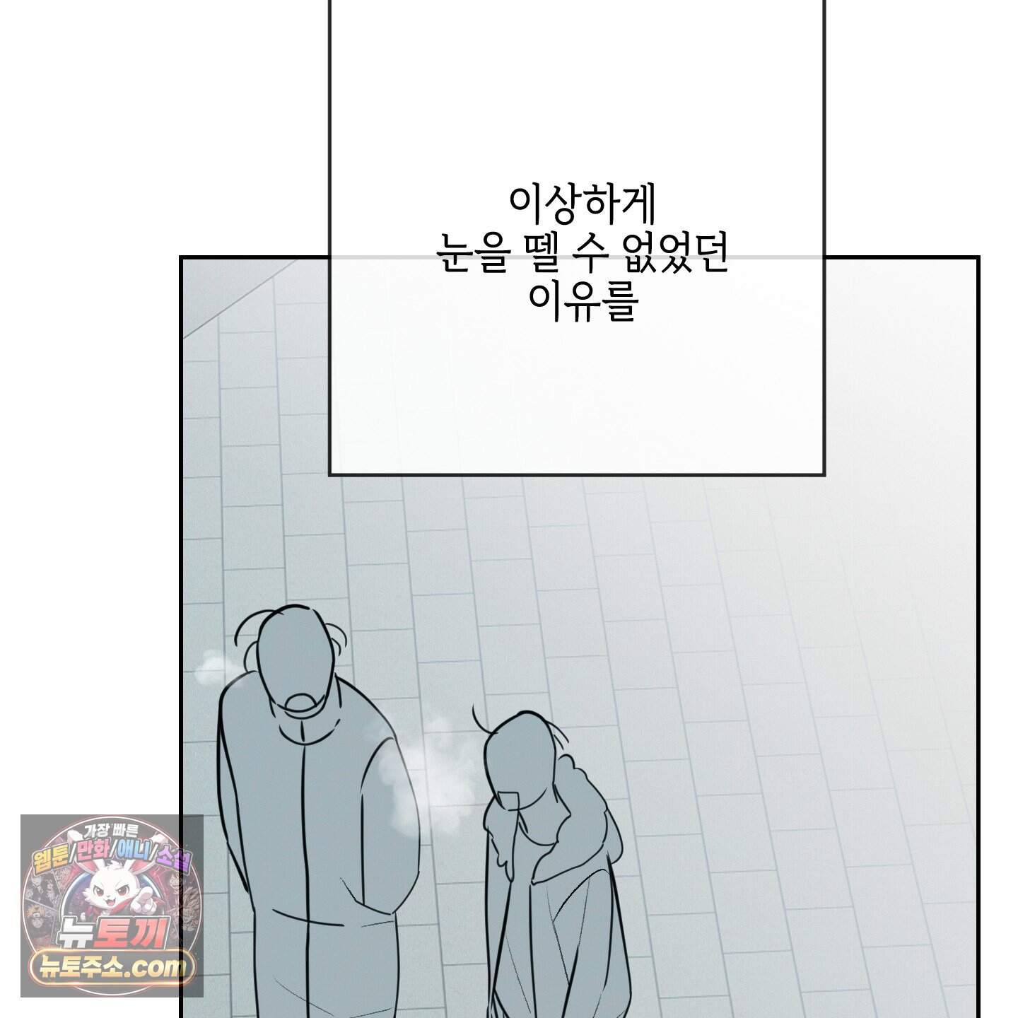럭키 다이스 54화 130