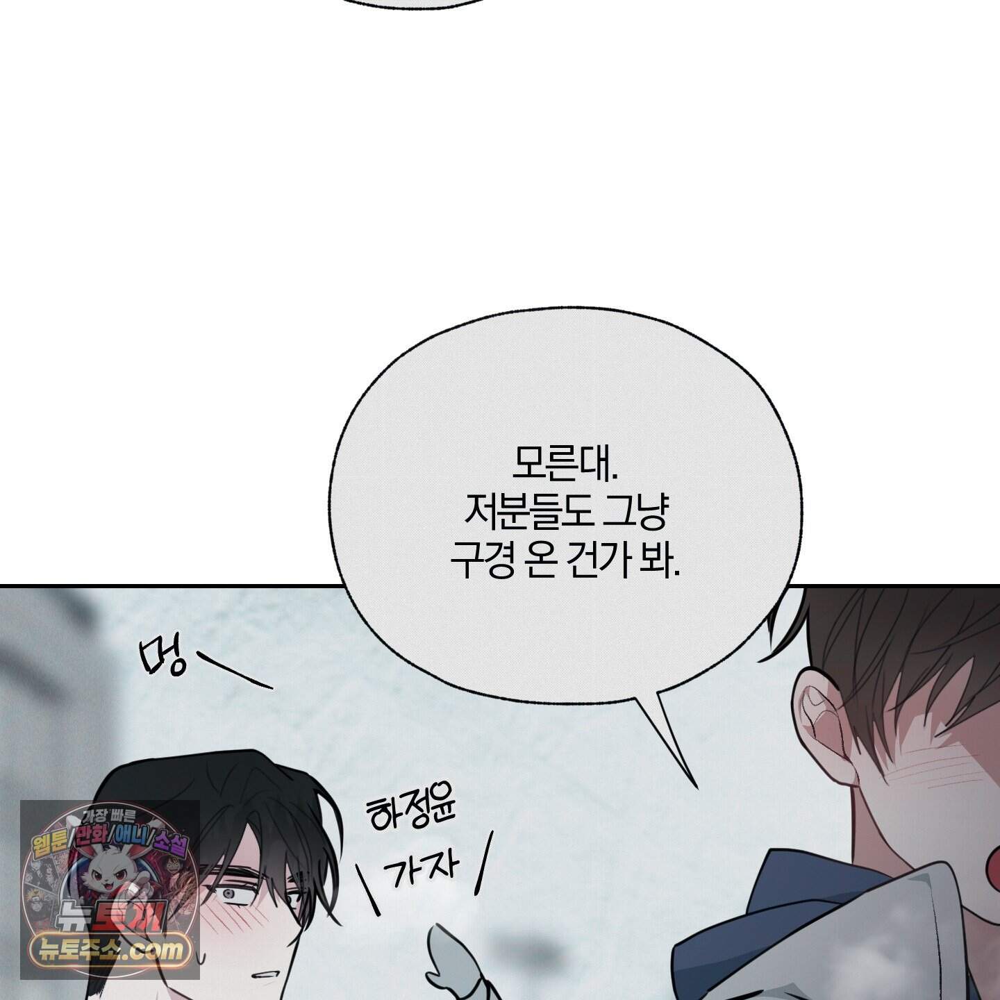 럭키 다이스 54화 132