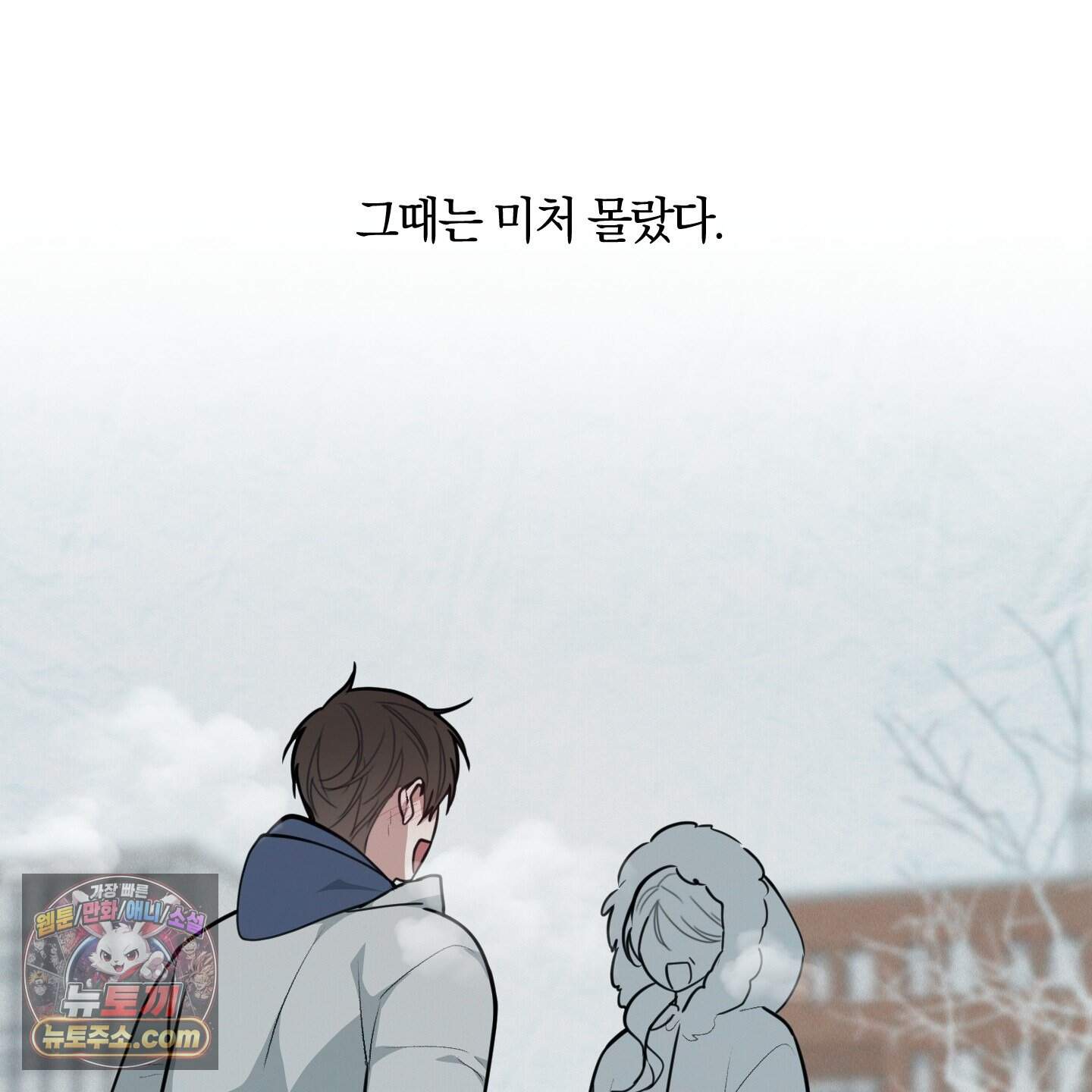 럭키 다이스 54화 134