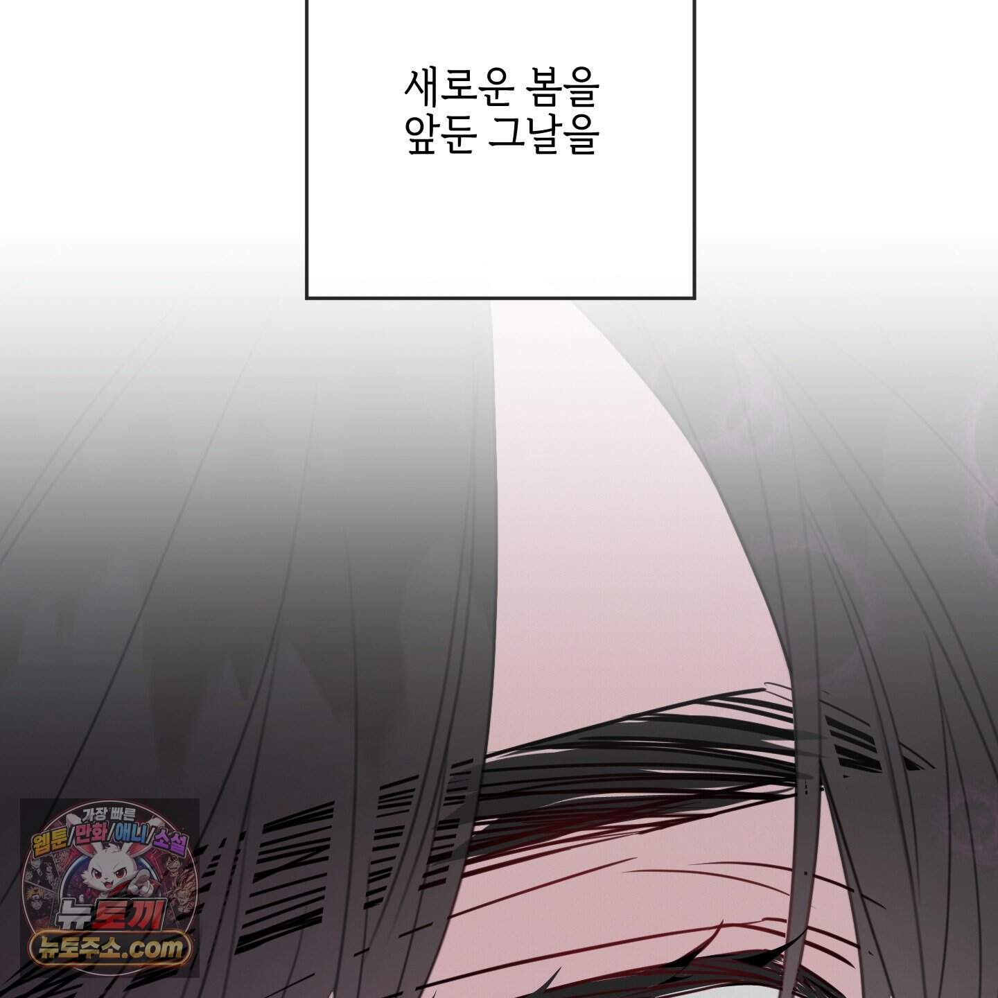 럭키 다이스 54화 137