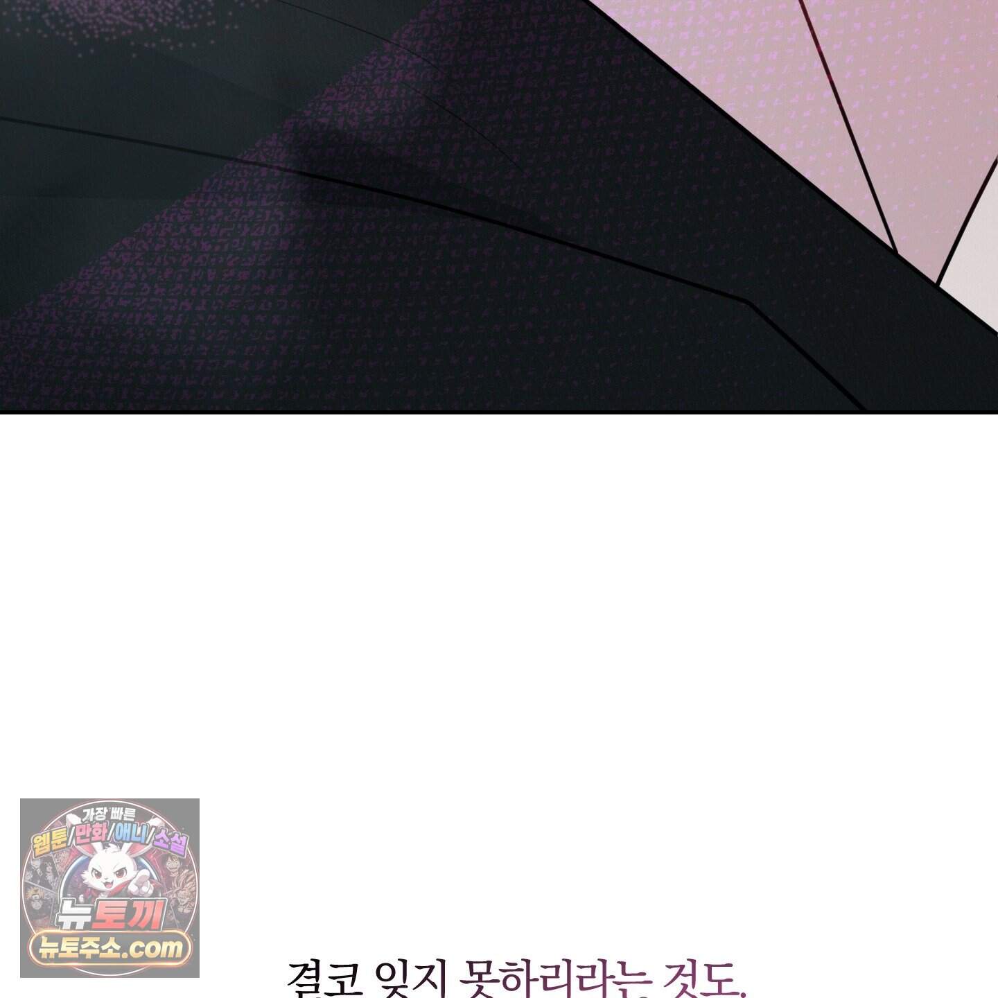 럭키 다이스 54화 140