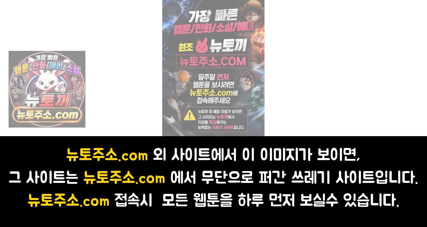 럭키 다이스 54화 142