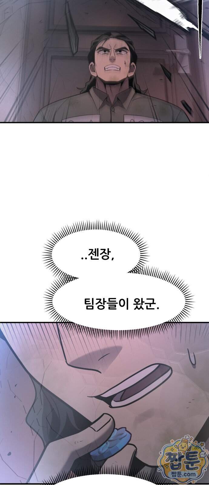 방문을 열면 그곳엔 괴물 16화 5