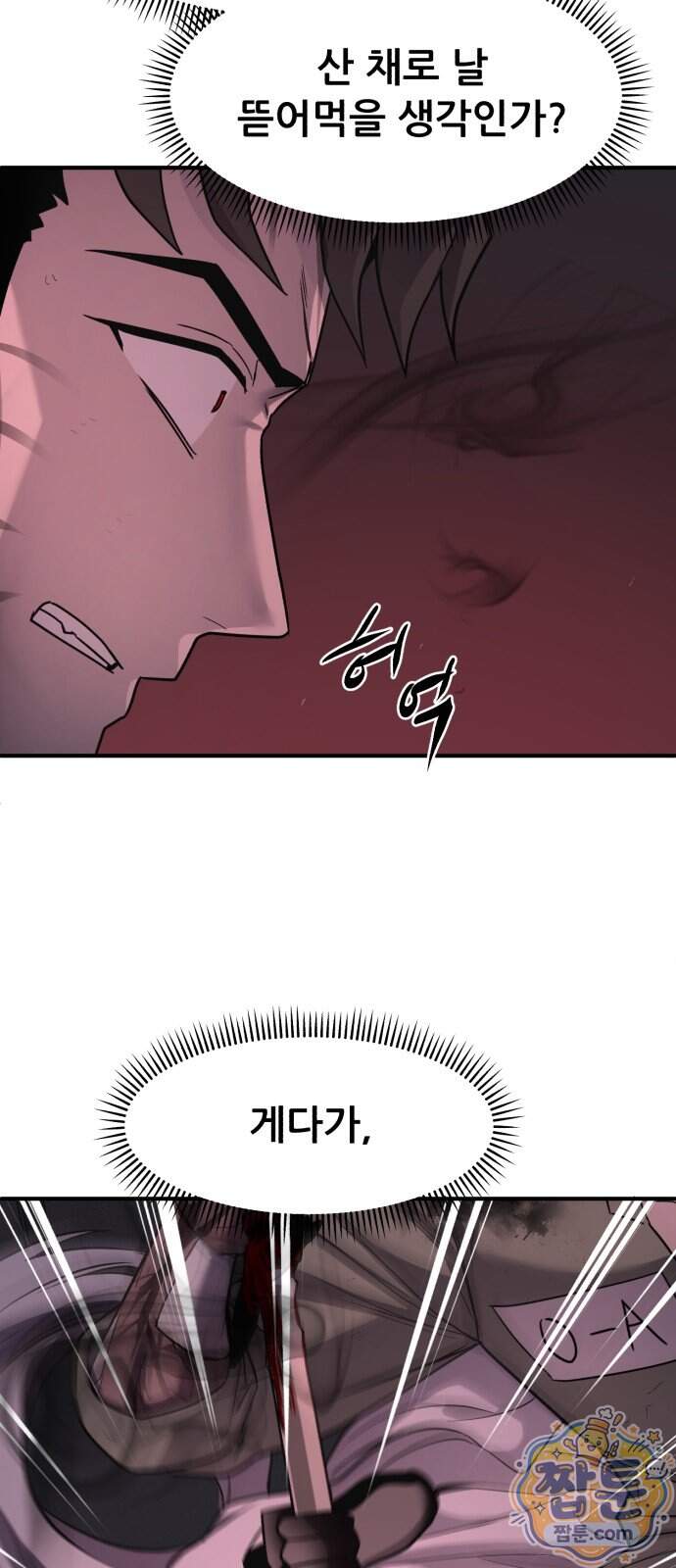 방문을 열면 그곳엔 괴물 16화 13