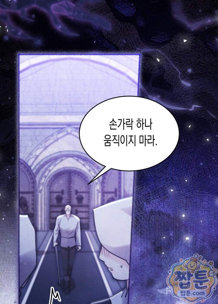 타람 타람 타람 61화 6