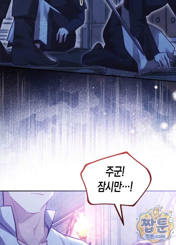 타람 타람 타람 61화 10