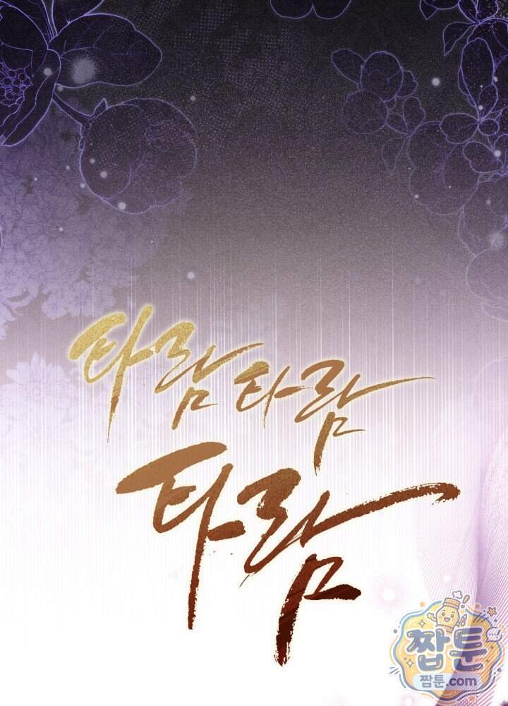 타람 타람 타람 61화 15