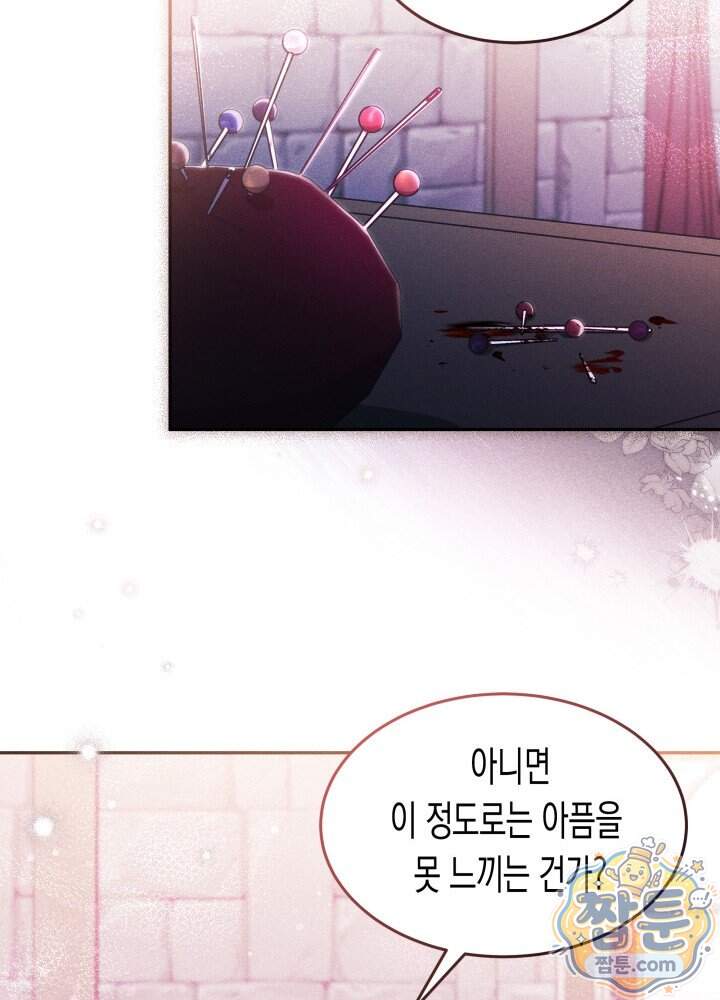 타람 타람 타람 61화 17