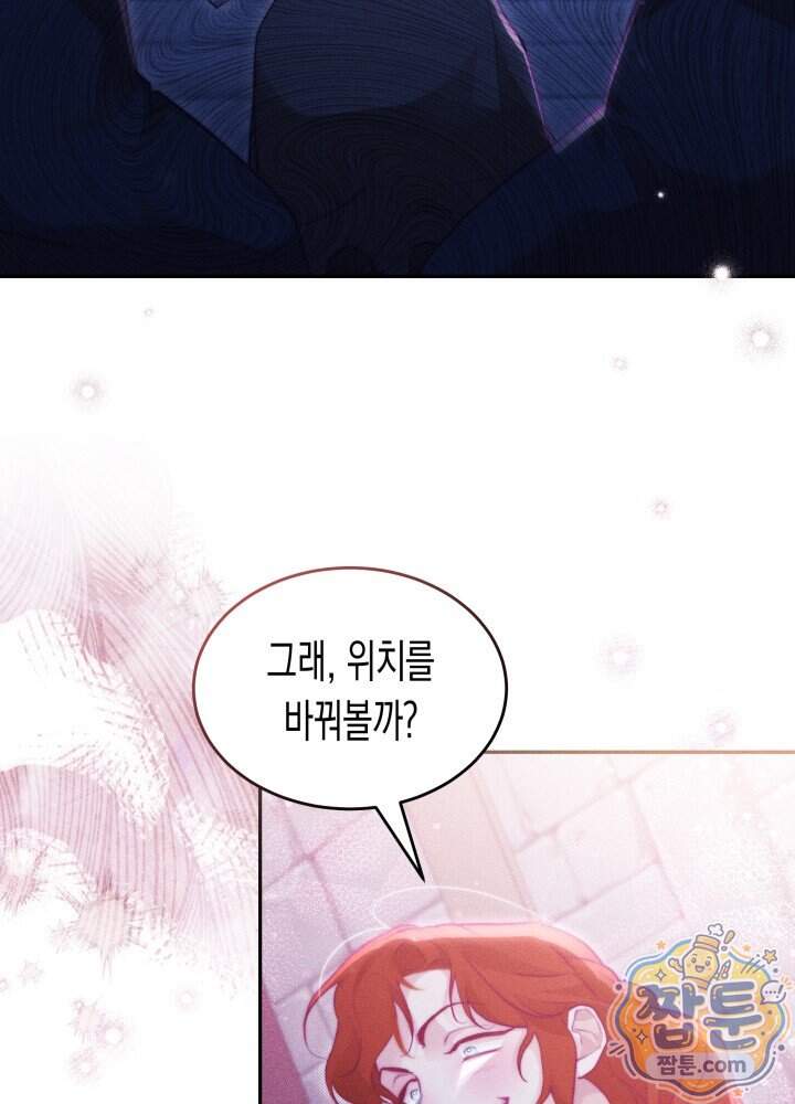타람 타람 타람 61화 19
