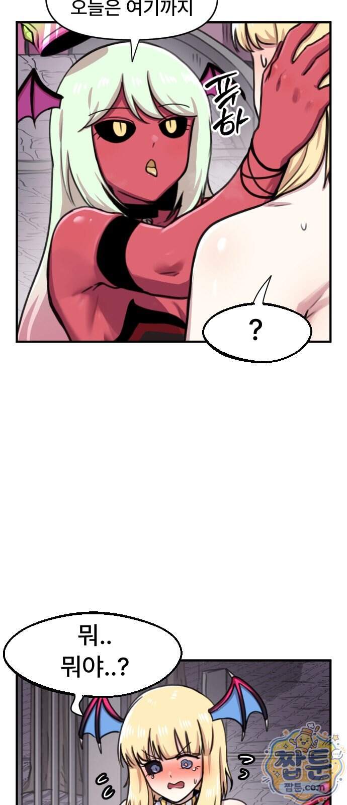 용사파티만화 149화 4