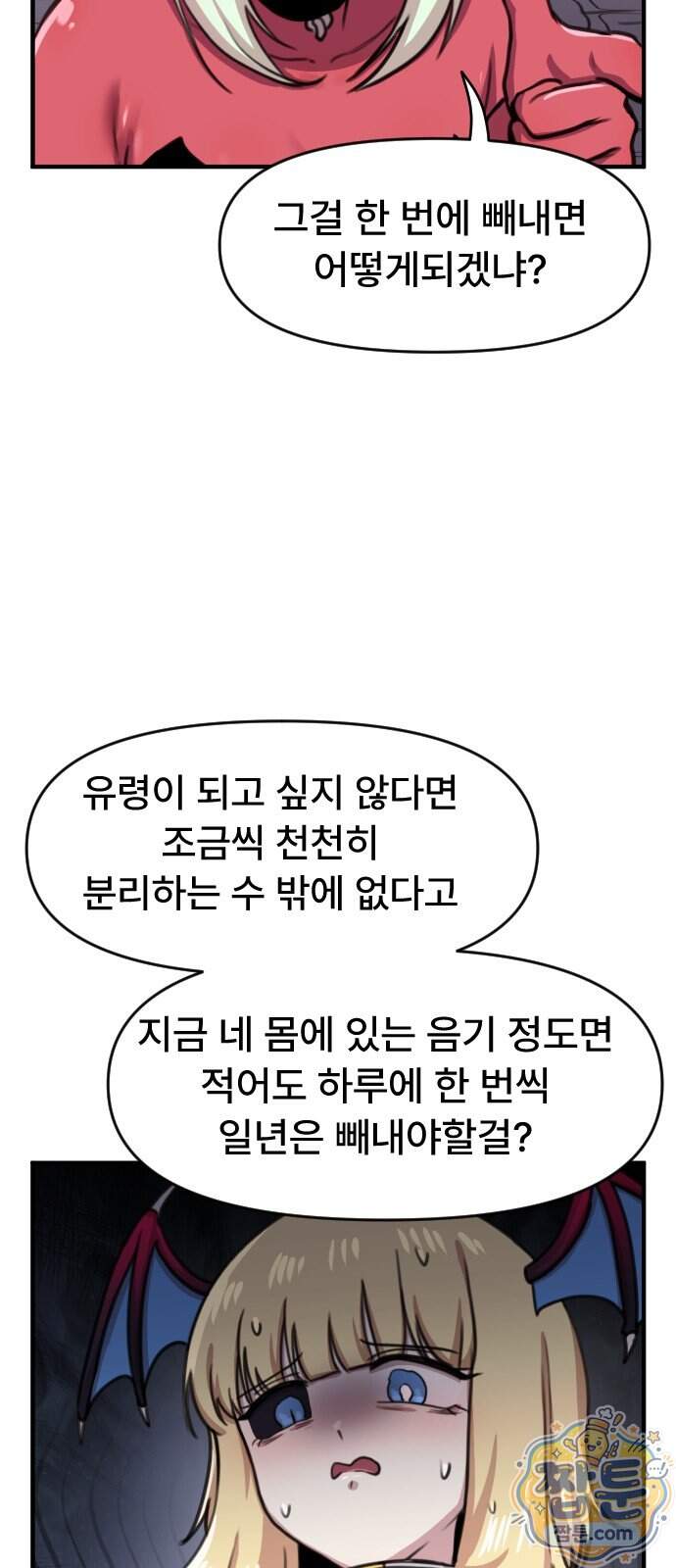 용사파티만화 149화 7