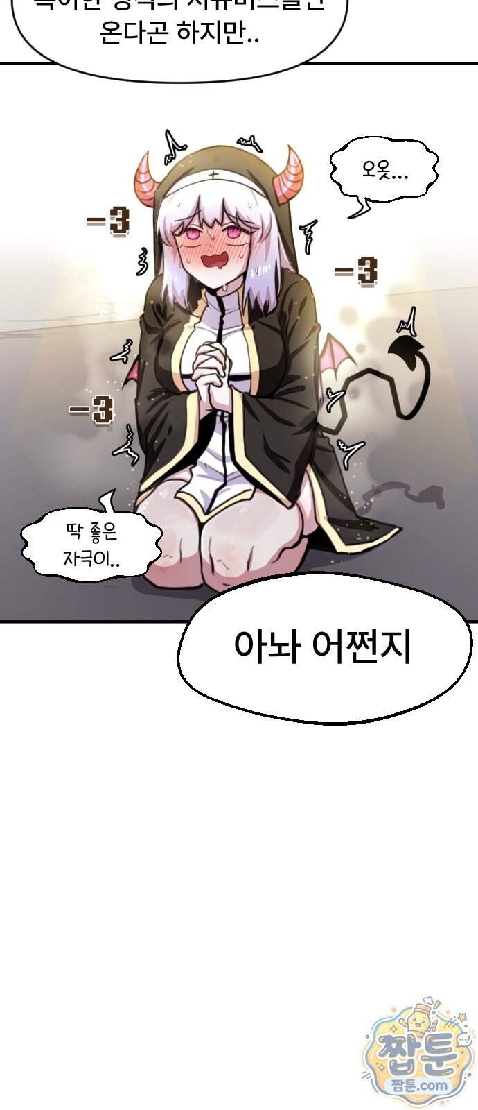 용사파티만화 149화 25