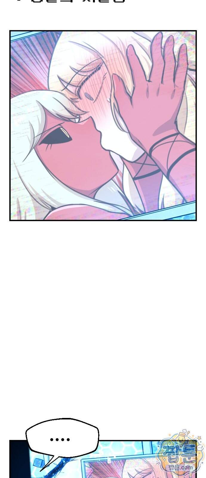 용사파티만화 149화 28