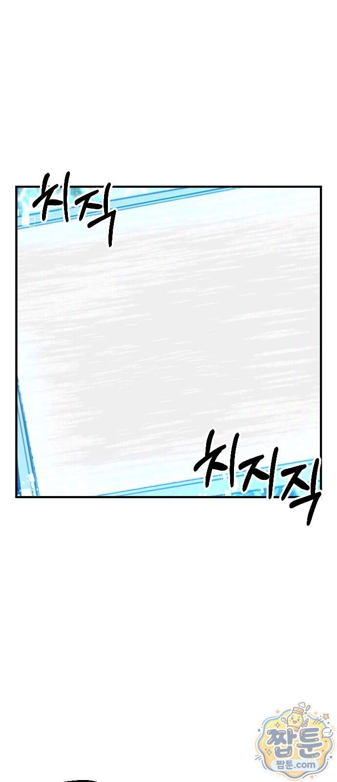 용사파티만화 149화 31