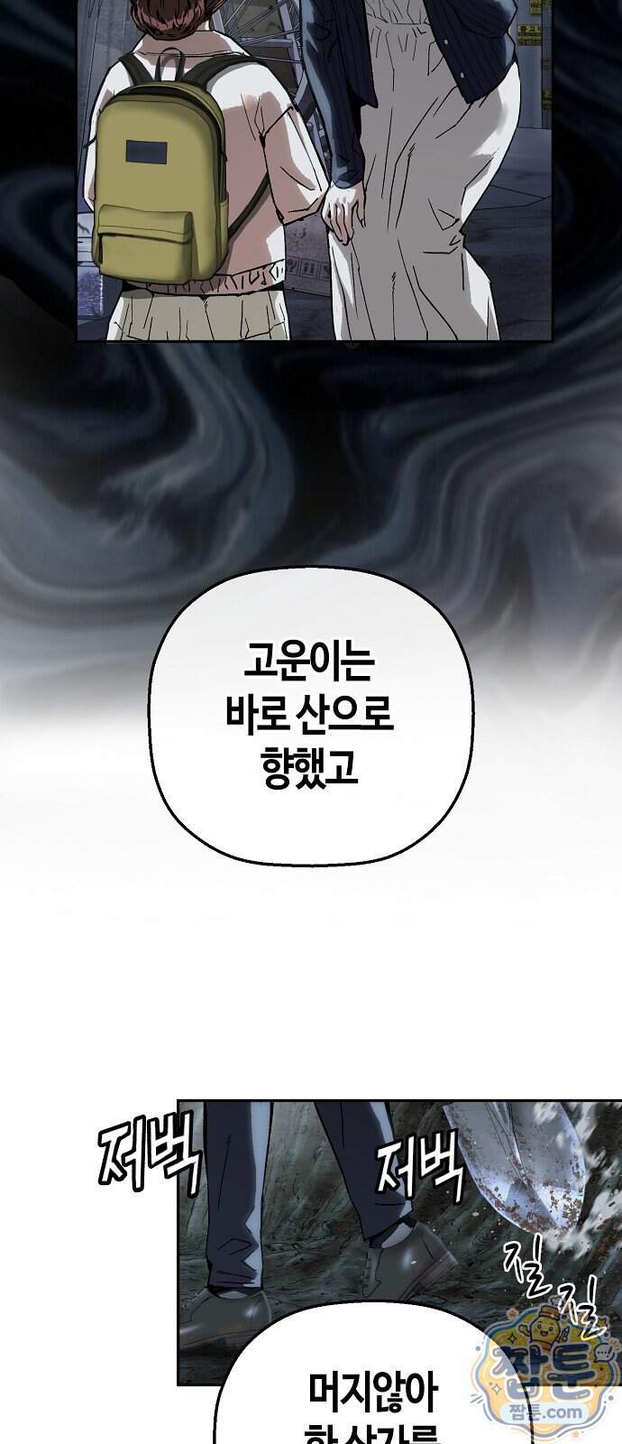 빌런의 프로파일러 59화 10
