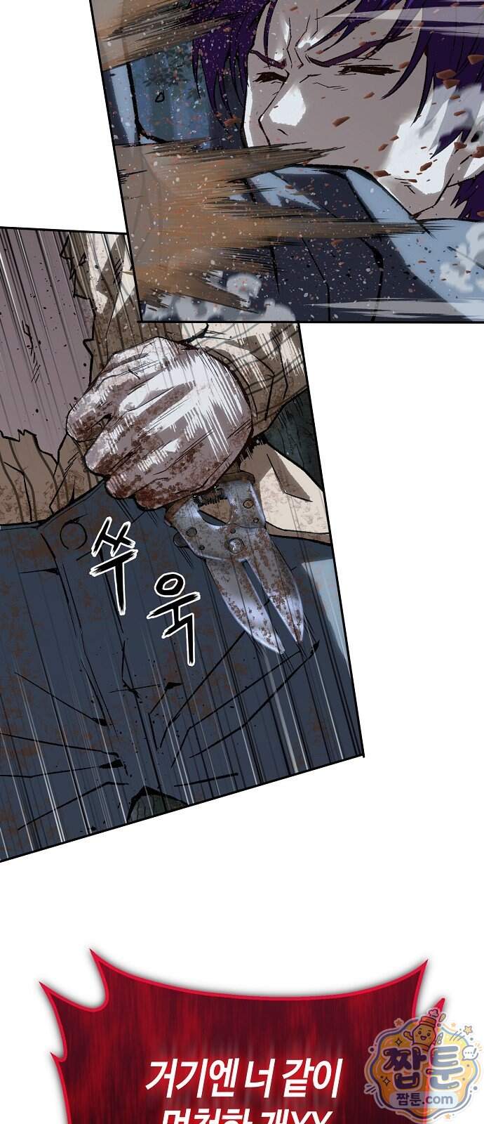 빌런의 프로파일러 59화 14
