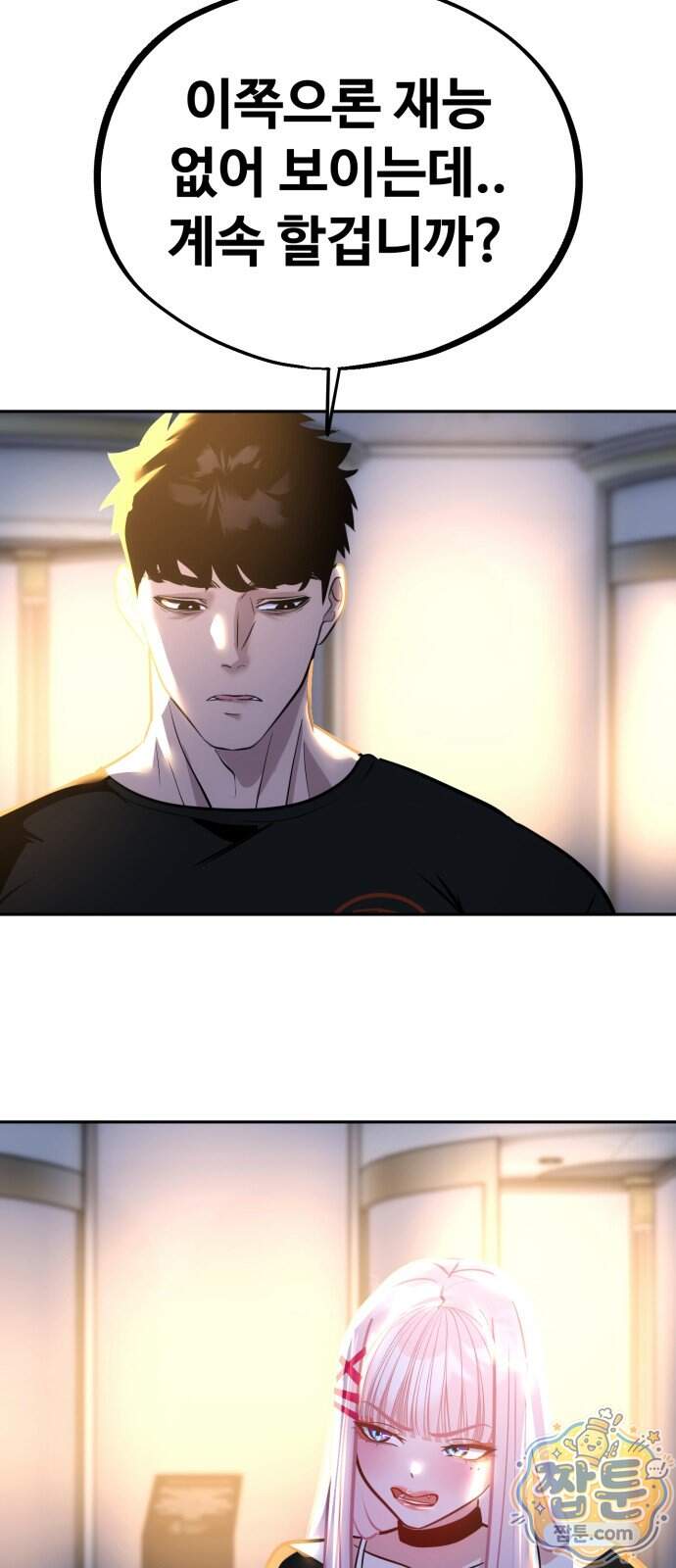 고덕춘의 푸드트럭 39화 2
