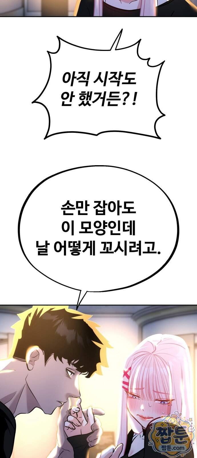 고덕춘의 푸드트럭 39화 3