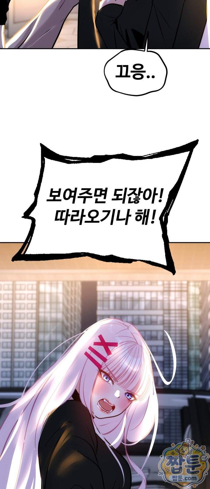 고덕춘의 푸드트럭 39화 4