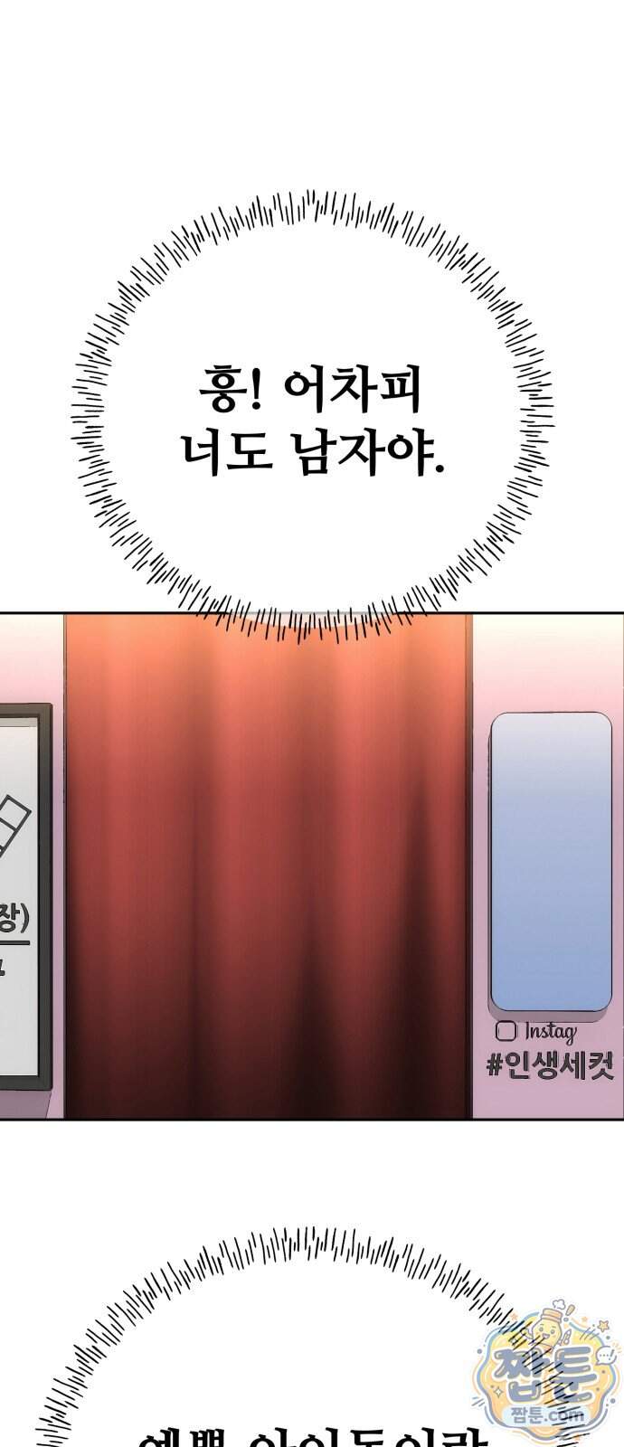고덕춘의 푸드트럭 39화 7
