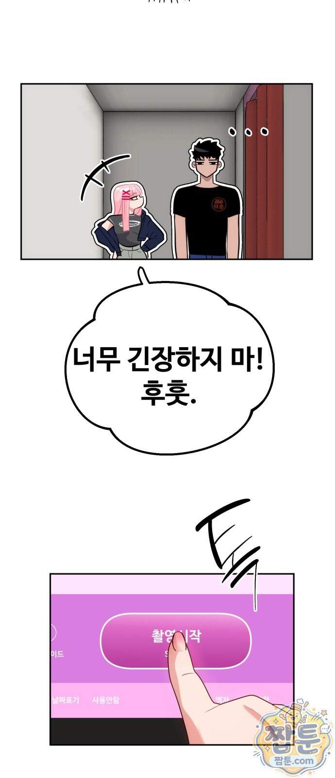 고덕춘의 푸드트럭 39화 9