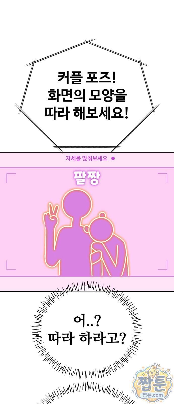 고덕춘의 푸드트럭 39화 10