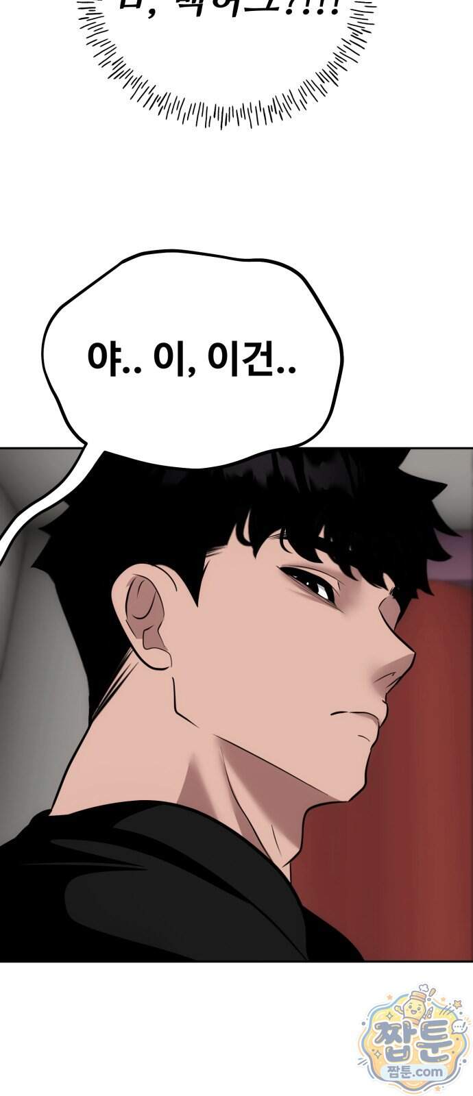 고덕춘의 푸드트럭 39화 13