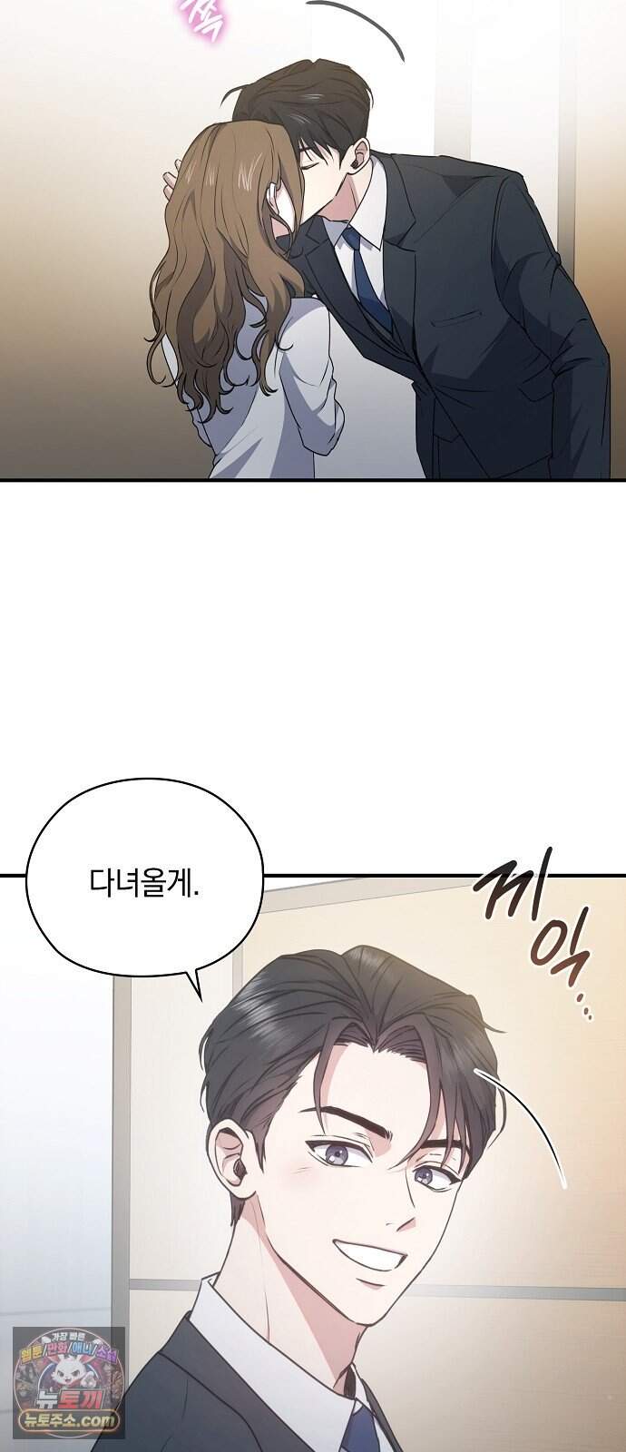 연인룰렛 1화 4