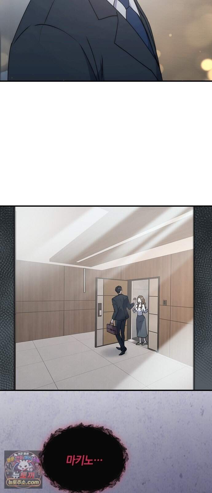 연인룰렛 1화 5