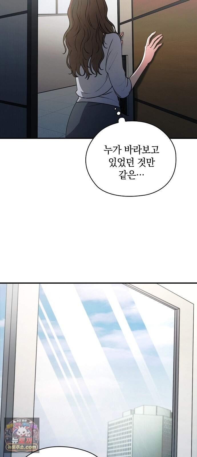 연인룰렛 1화 8