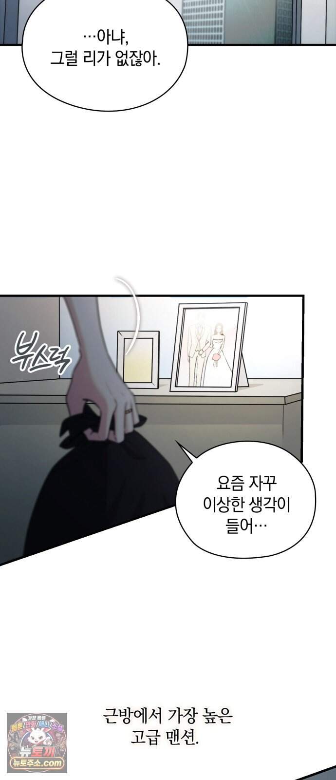 연인룰렛 1화 9
