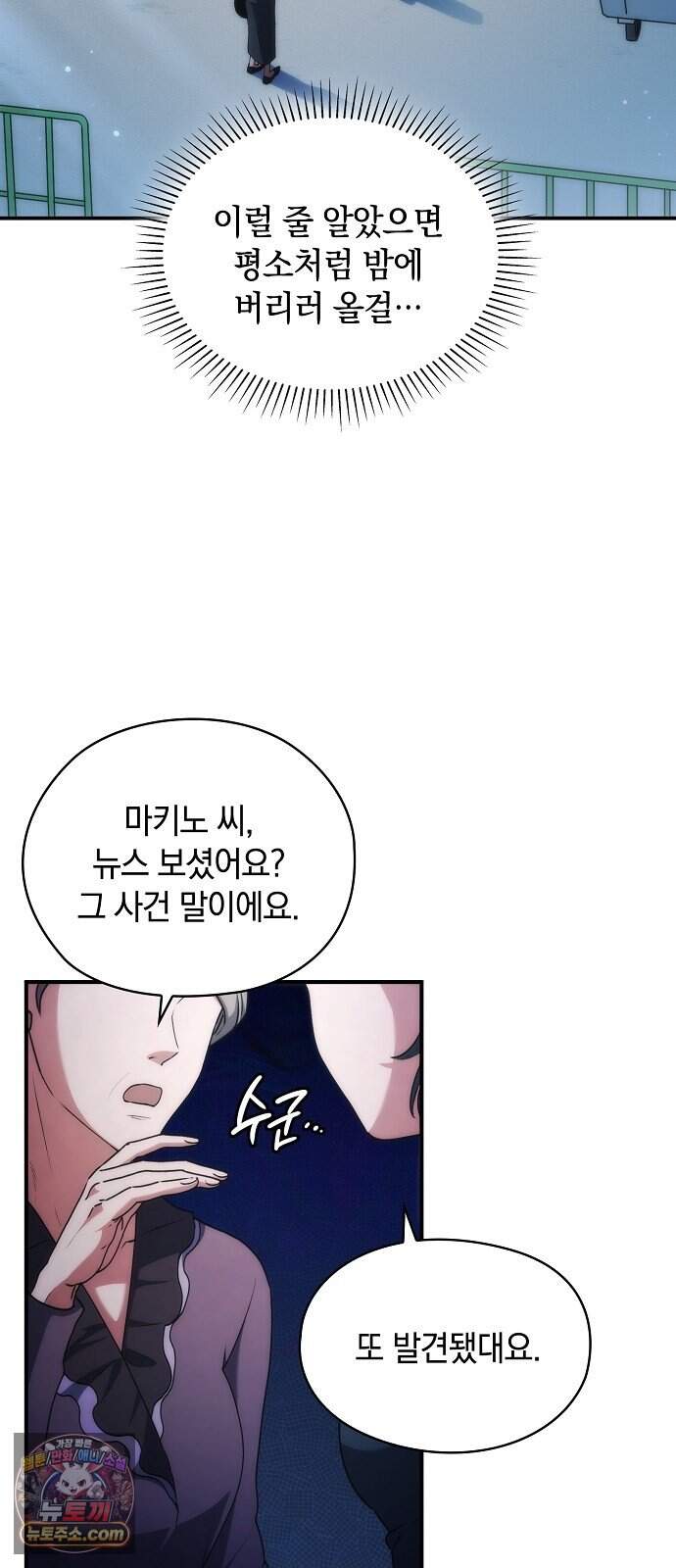 연인룰렛 1화 13