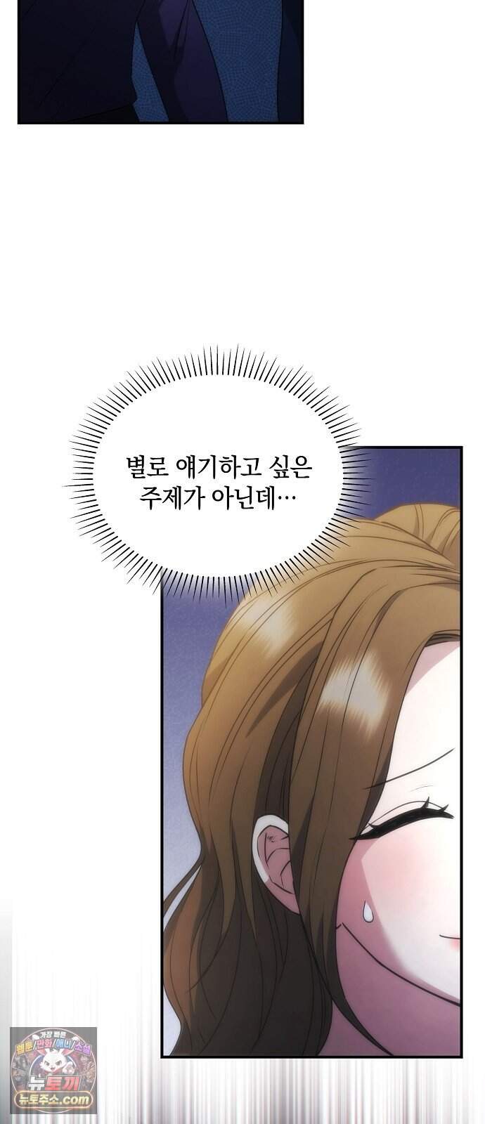 연인룰렛 1화 14