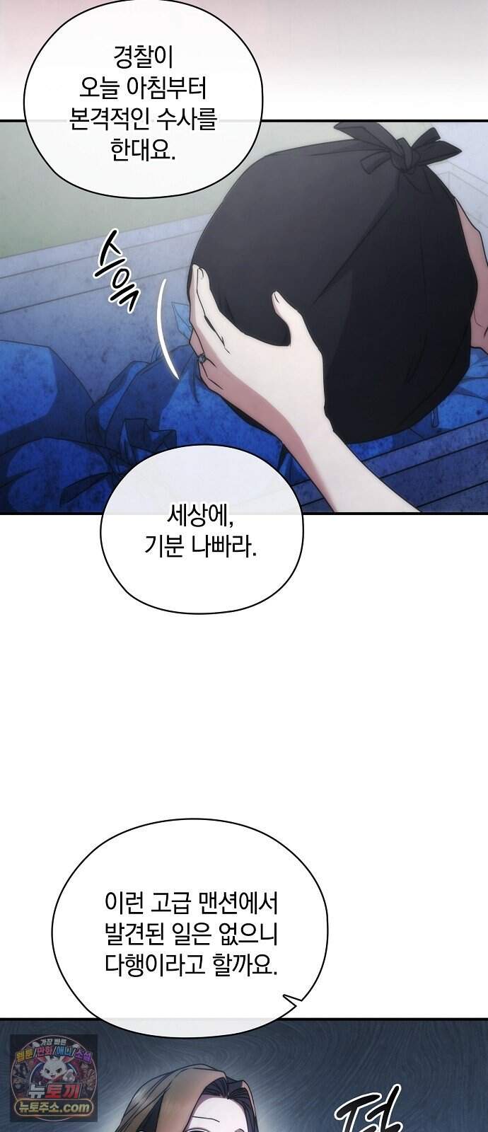 연인룰렛 1화 16