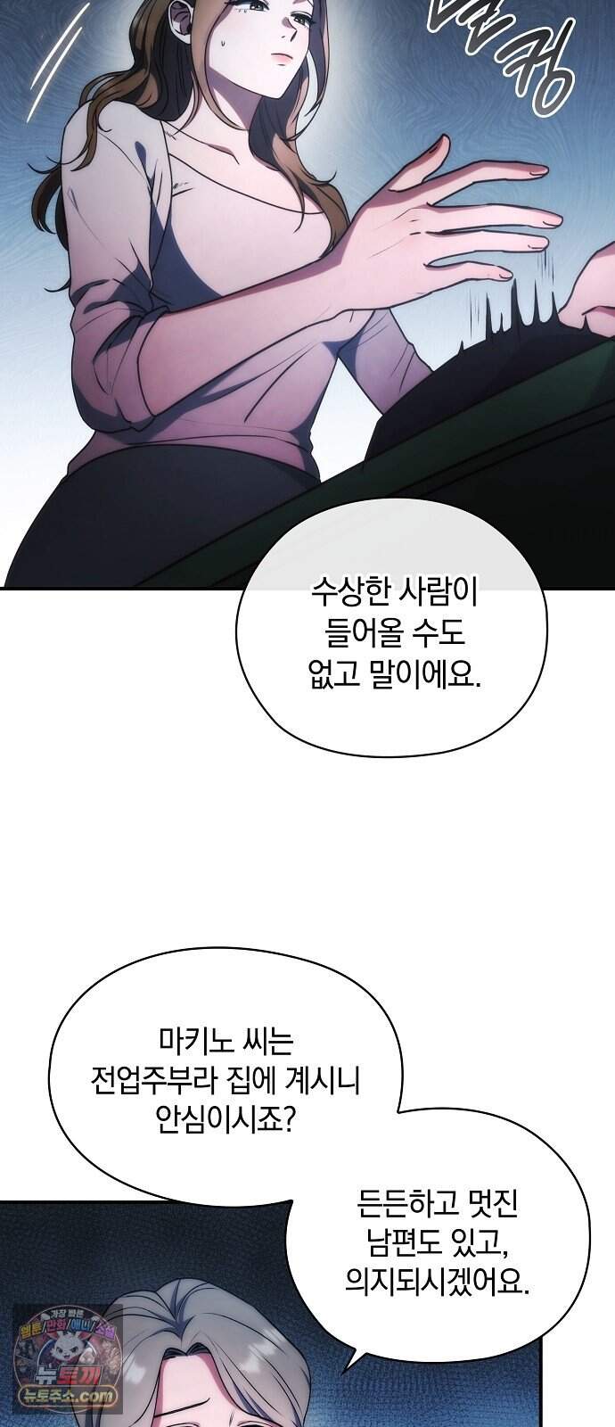 연인룰렛 1화 17