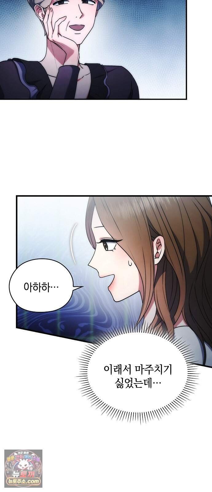연인룰렛 1화 18