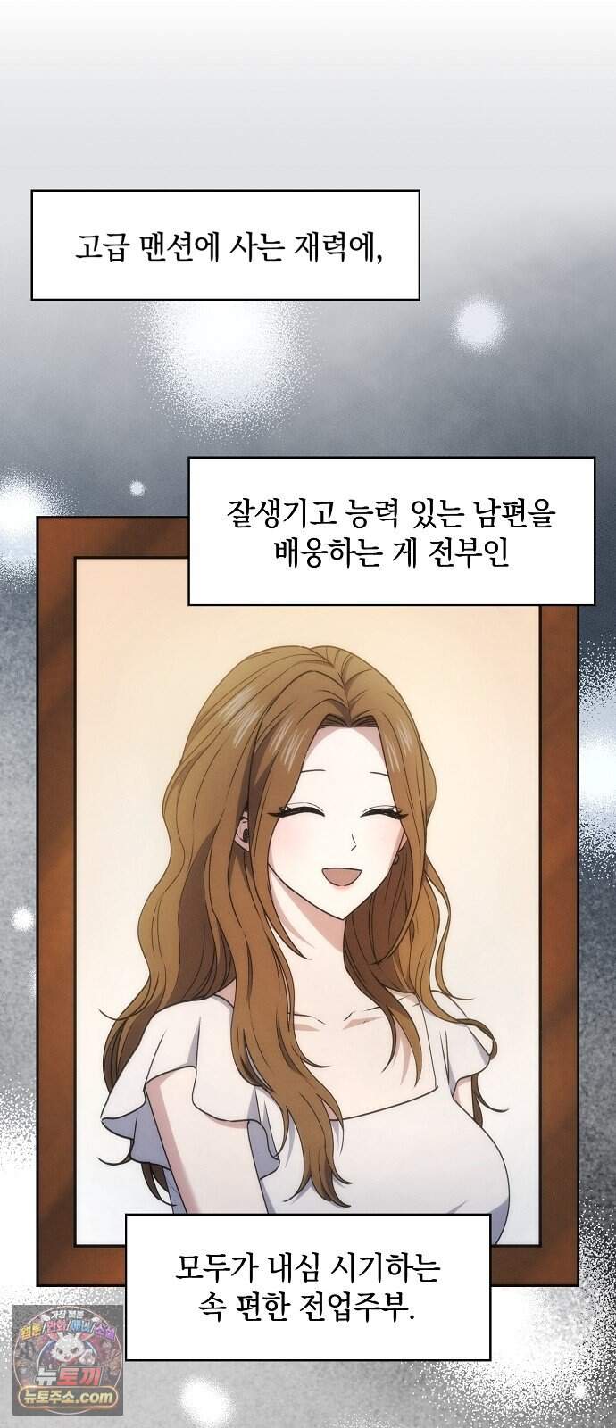 연인룰렛 1화 19