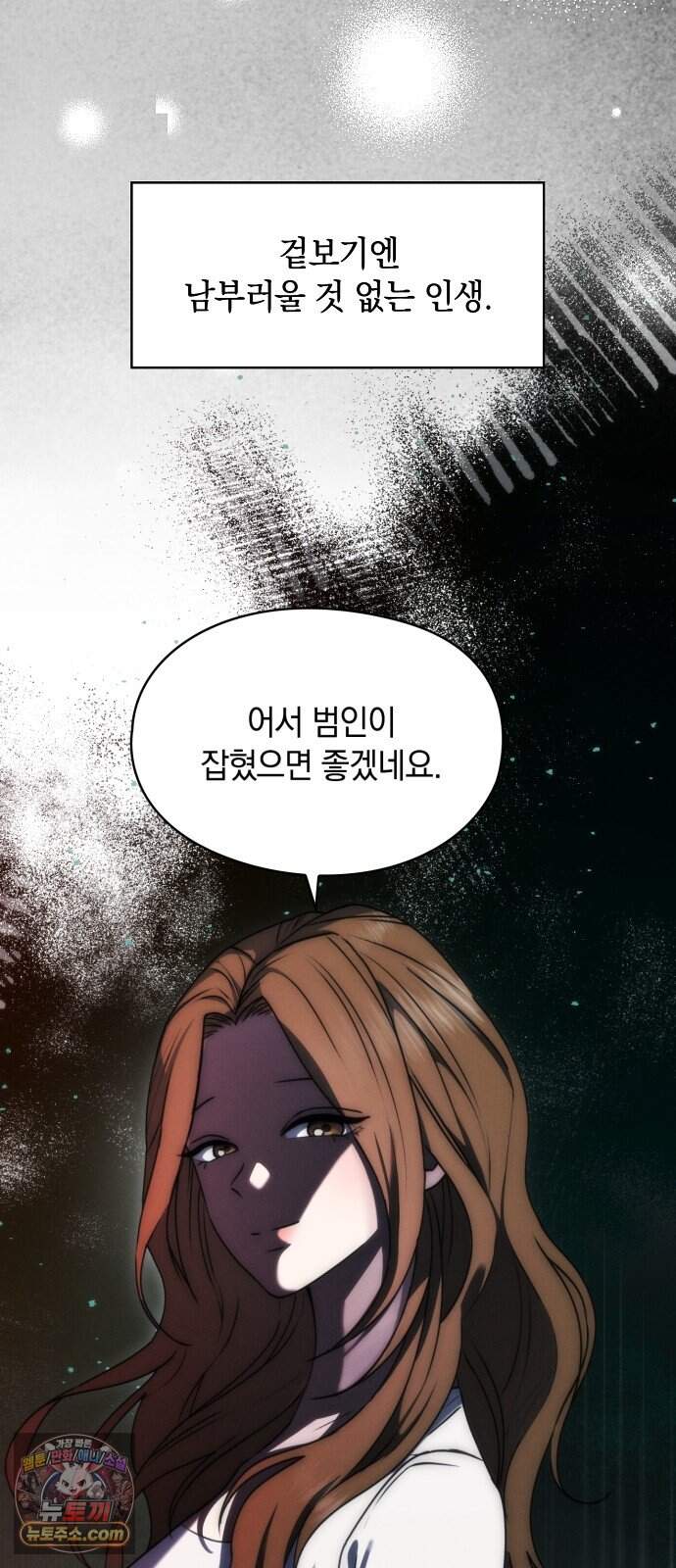 연인룰렛 1화 20