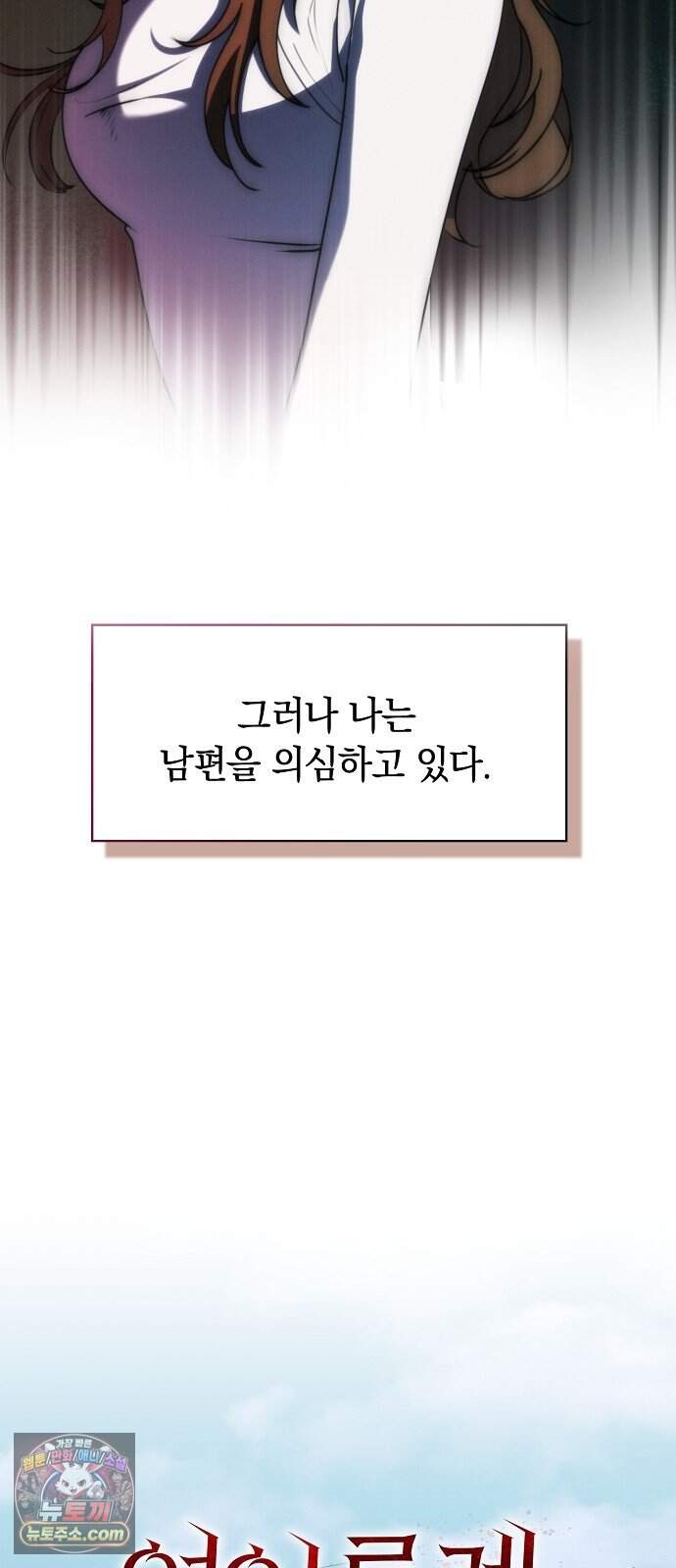 연인룰렛 1화 21