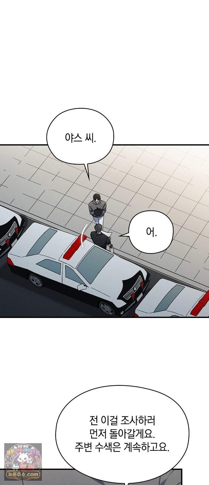 연인룰렛 1화 25